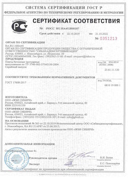 09.07.2021 Нижний Тагил - Приложение к сертификату соответствия бетонные и тротуарные плиты. ГОСТ 17608-2017