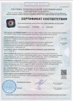 04.10.2021 Нижний Тагил - Плиты бетонные тротуарные для устройства сборных покрытий тротуаров и пешеходных дорожек