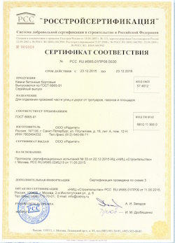 25.06.2022 Нижний Тагил - Камни бетонные бортовые для отделения проезжей части улиц от дорог и тротуаров, газонов и площадок