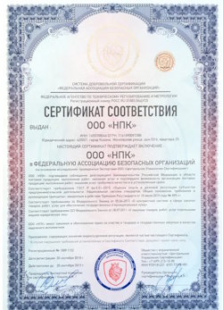 02.02.2023 Нижний Тагил - Сертификат соответствия на поставку продукции и выполнение работ требуемого качества.